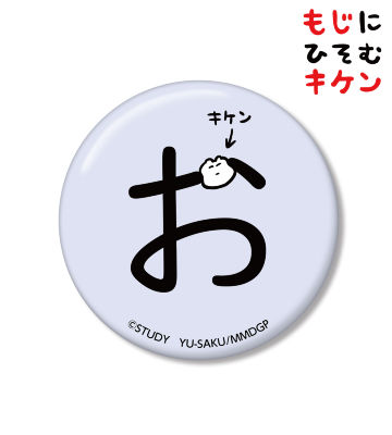 おに潜むキケン缶バッジ