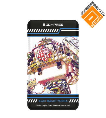 かけだし勇者 Ani-Art モバイルバッテリー