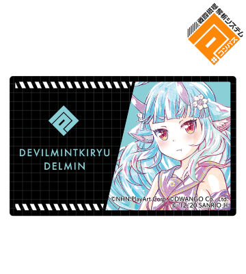 デビルミント鬼龍 デルミン Ani-Art カードステッカー