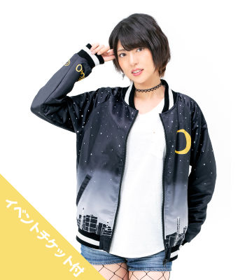 金子有希コラボ チケット付き リバーシブルスカジャン/ユニセックス