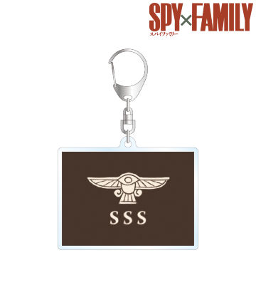 国家保安局 アクリルキーホルダー