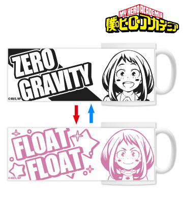 チェンジングマグカップ（麗日お茶子）