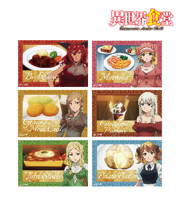 異世界食堂のコラボ商品一覧 | AMNIBUS(アムニバス)