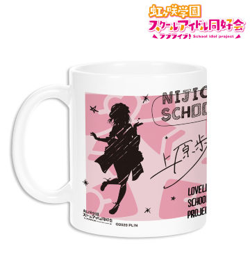 上原歩夢 Ani-Sketch マグカップ