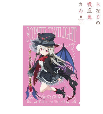 描き下ろしイラスト ソフィー・トワイライト ハロウィンVer. クリアファイル