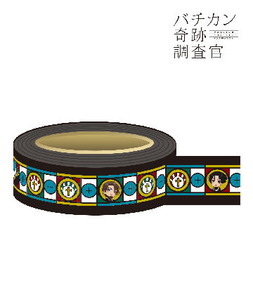 マスキングテープ