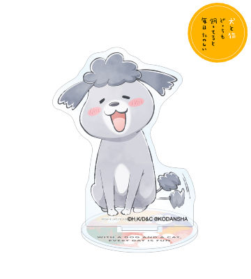 犬くん アクリルスタンド