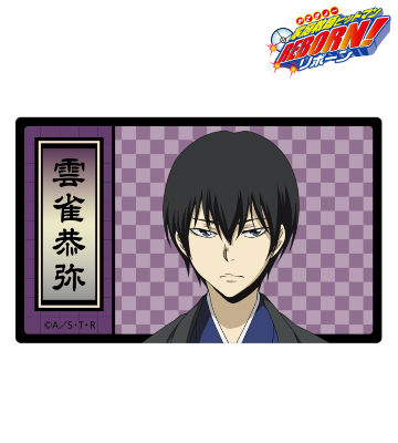 描き下ろしイラスト 雲雀恭弥 和服Ver. カードステッカー