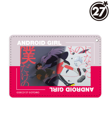 アンドロイドガール 1ポケットパスケース