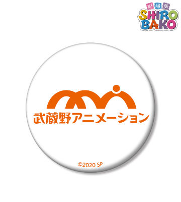 武蔵野アニメーション 缶バッジ
