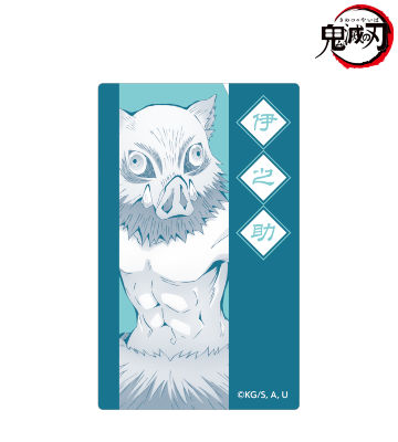 嘴平伊之助 カードステッカー