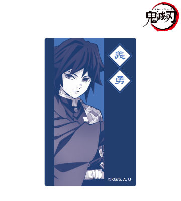 冨岡義勇 カードステッカー