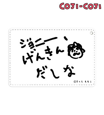 ジョニー、げんきんだしな1ポケットパスケース