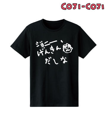 ジョニー、げんきんだしなTシャツ ブラック