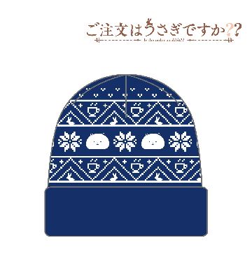 ニット帽