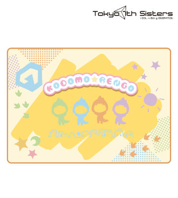 コドモ連合 ブランケット