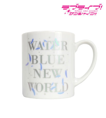 偏光マグカップ（WATER BLUE NEW WORLD）