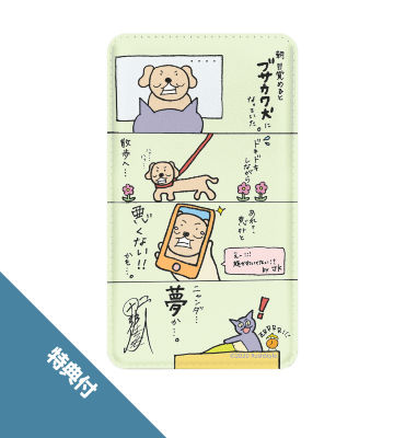 野津山幸宏コラボ 特典付き 『にゃんだふるらいふ。』 モバイルバッテリー