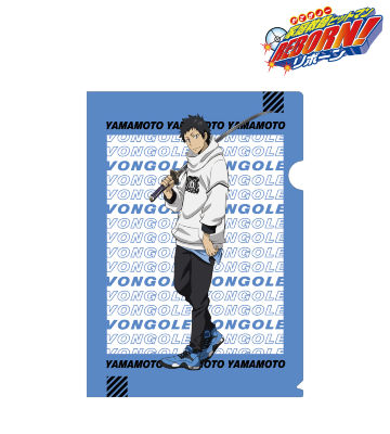 描き下ろしイラスト 山本 武 ストリートver. クリアファイル