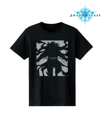 「我は父、あまねくの神」Tシャツ