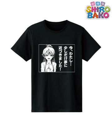 坂木しずか セリフTシャツ