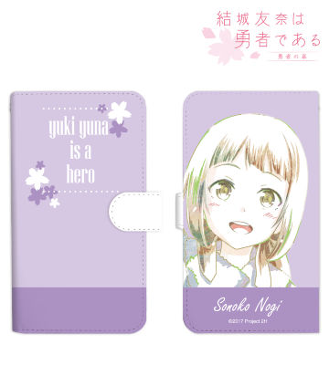 乃木園子 Ani-Art 手帳型スマホケース