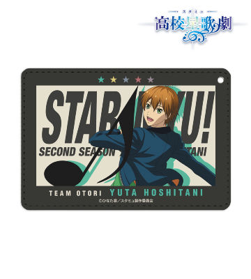 星谷悠太 アイキャッチ1ポケットパスケース