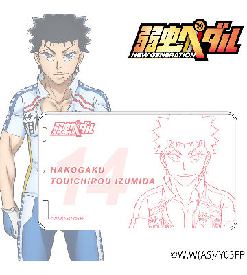 モバイルバッテリー 4000mAh (泉田塔一郎)