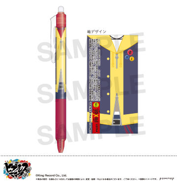 ヒプノシスマイク  フリクションボールノック C（山田 三郎）