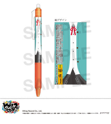 ヒプノシスマイク  フリクションボールノック G（飴村 乱数）