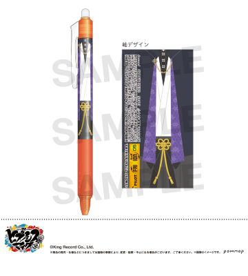 ヒプノシスマイク  フリクションボールノック H（夢野 幻太郎）