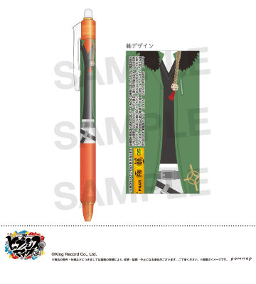 ヒプノシスマイク  フリクションボールノック I（有栖川 帝統）