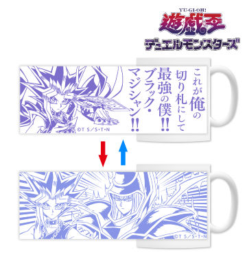 闇遊戯 チェンジングマグカップ