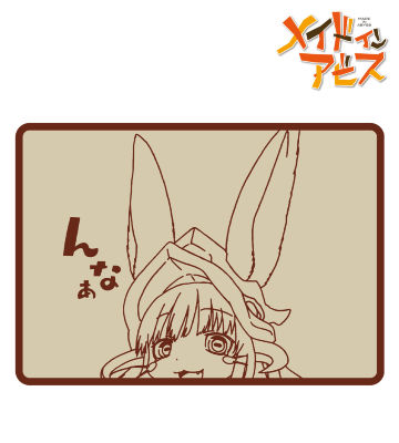 ナナチ ブランケット