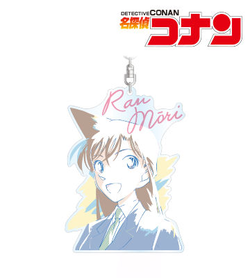 毛利蘭 Ani-Art BIGアクリルキーホルダー