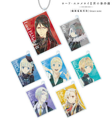 ロード・エルメロイⅡ世の事件簿-魔眼蒐集列車 Grace note- 全巻セット Amazon.co.jp: ロード・エルメロイII世の事件簿 -魔眼蒐集列車