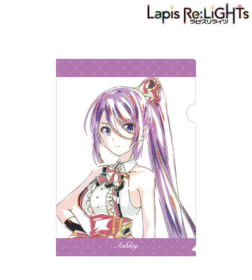 アシュレイ Ani-Art クリアファイル