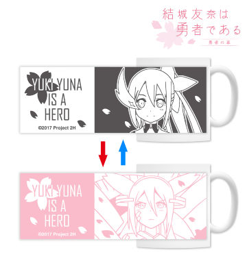 チェンジングマグカップ