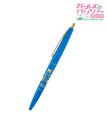 大洗女子学園 クリックゴールド ボールペン