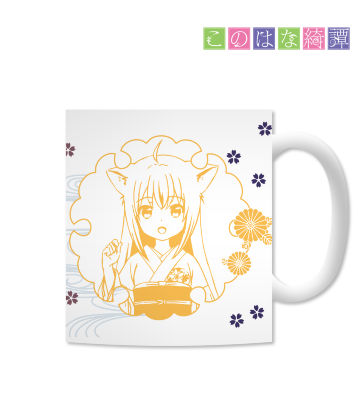 マグカップ（柚＆皐）
