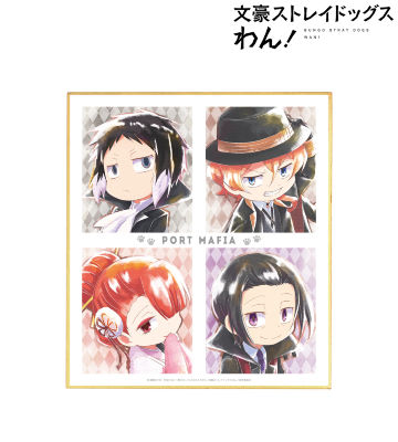 ポートマフィア Ani-Art aqua label 色紙