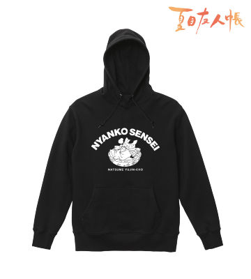 描き下ろしイラスト ニャンコ先生 焼き芋ver. パーカー