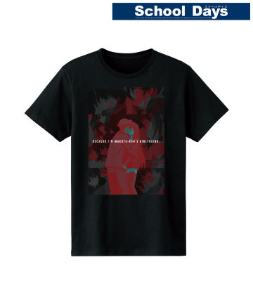 「私、誠くんの彼女ですから。」Tシャツ