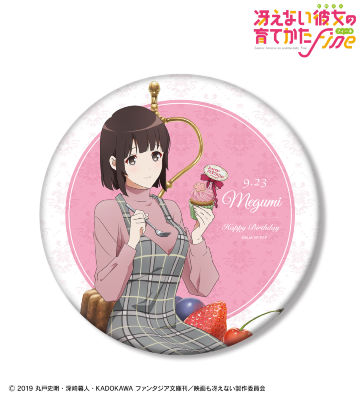 描き下ろしイラスト 加藤恵 BIG缶バッジ ＜恵 バースデー2021ver.＞