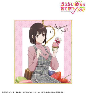 描き下ろしイラスト 加藤恵 色紙 ＜恵 バースデー2021ver.＞