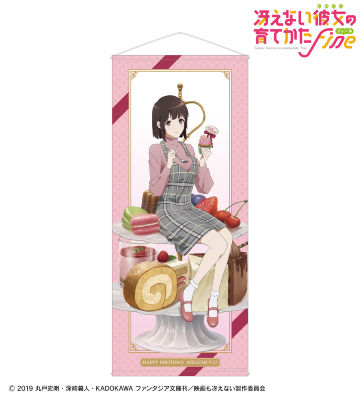 描き下ろしイラスト 加藤恵 等身大タペストリー ＜恵 バースデー2021ver.＞