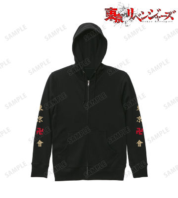 東京卍會 ジップパーカー