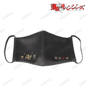 東京卍會 マスク
