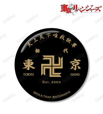 東京卍會 缶バッジ