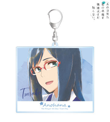 鶴見知利子 Ani-Art aqua label BIGアクリルキーホルダー